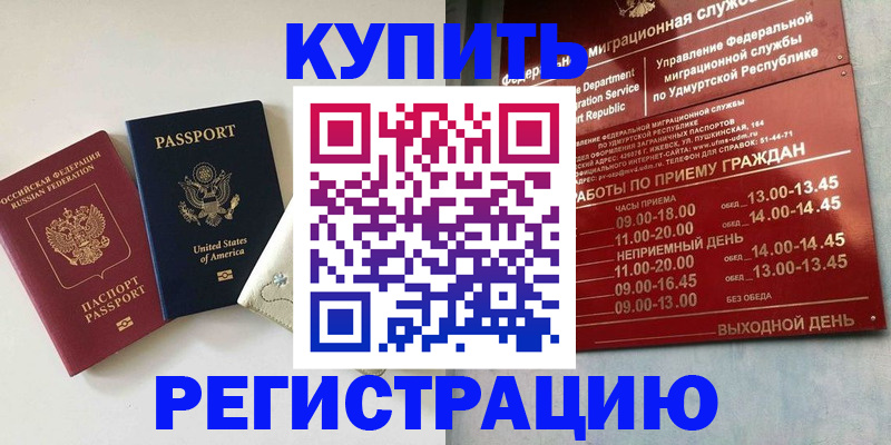 прописка поиск в Углегорске