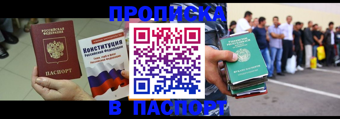 прописка поиск в Углегорске
