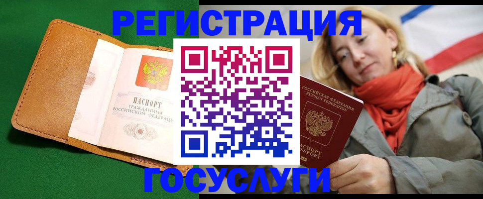 прописка регистрация в Углегорске