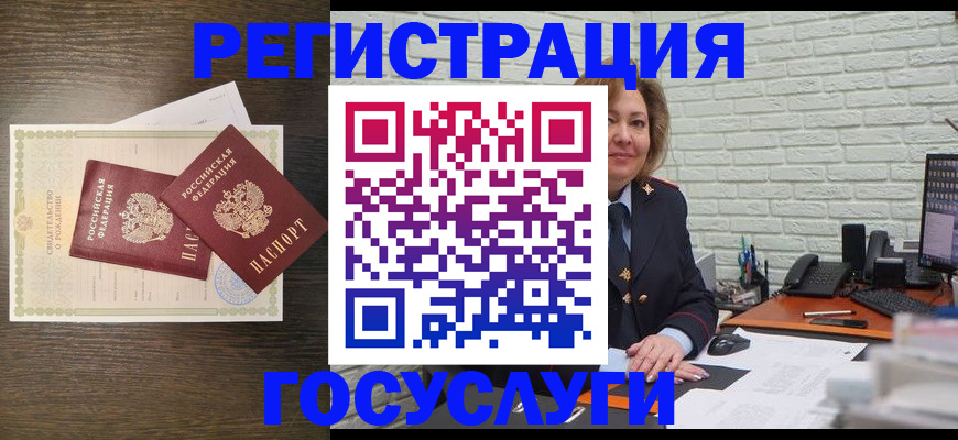 временная регистрация надежно в Углегорске