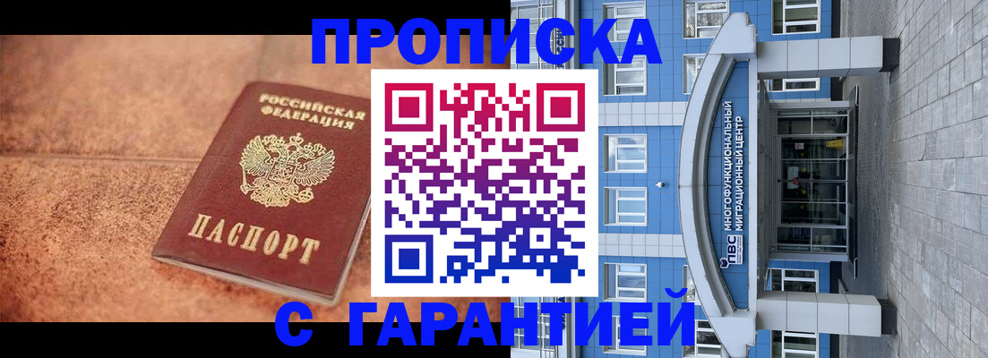 где прописаться в Углегорске